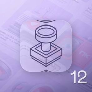 Приведение в соответствии с действующими нормами